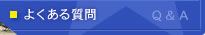 �悭���鎿�� - �r�W�l�X�z�e���E��2�X�^�[�i�S���ւ̂�����