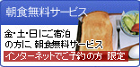 ���E�y�E���ɂ��h���̕��ɁA���H�����T�[�r�X