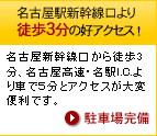 ���É��w�V���������k��3���̍D�A�N�Z�X�I