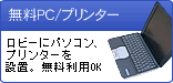 ����PC�v�����^