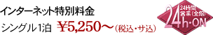 �C���^�[�l�b�g���ʗ���